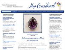 Tablet Screenshot of mirsam.ru